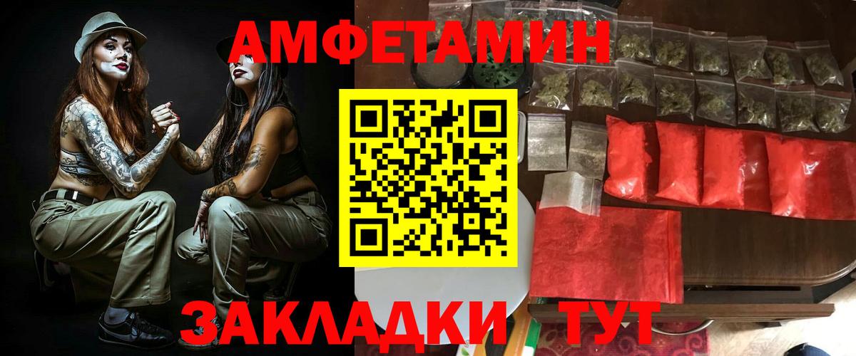АМФ  АМФ 98%  Вход с VPN  Амфетамин  Корсаков 