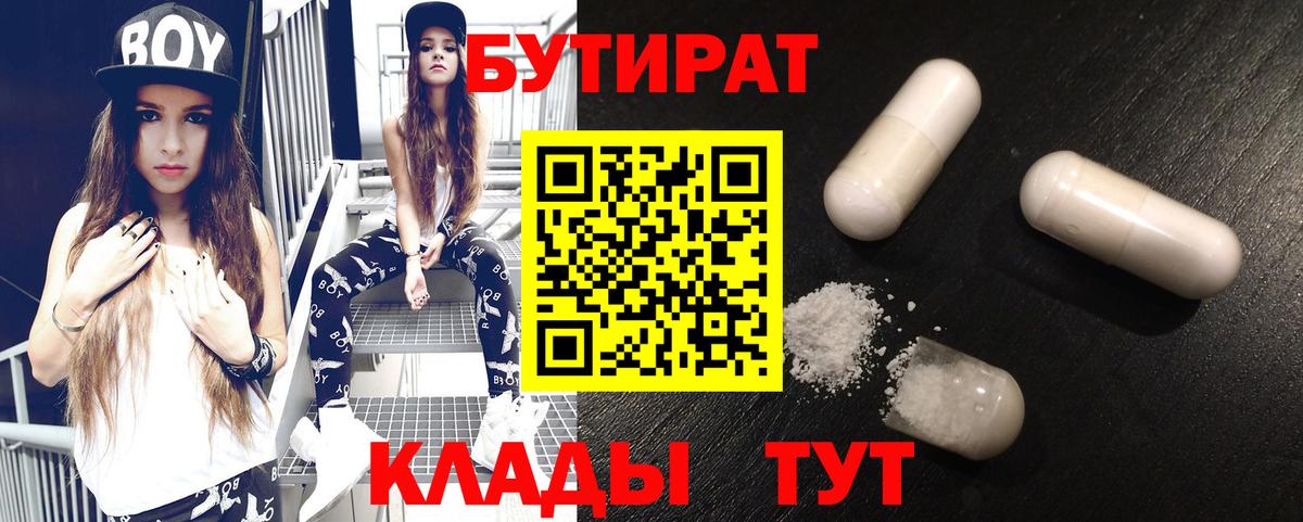 БУТИРАТ оксибутират Корсаков