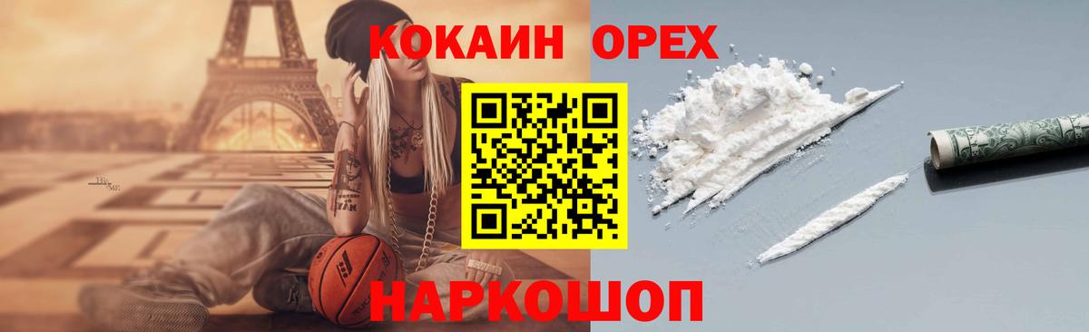 COCAIN Fish Scale Корсаков