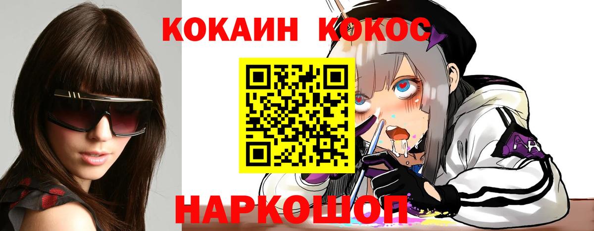 Кокаин  Вход с VPN  Корсаков  Cocaine 99%  Cocaine 98% 