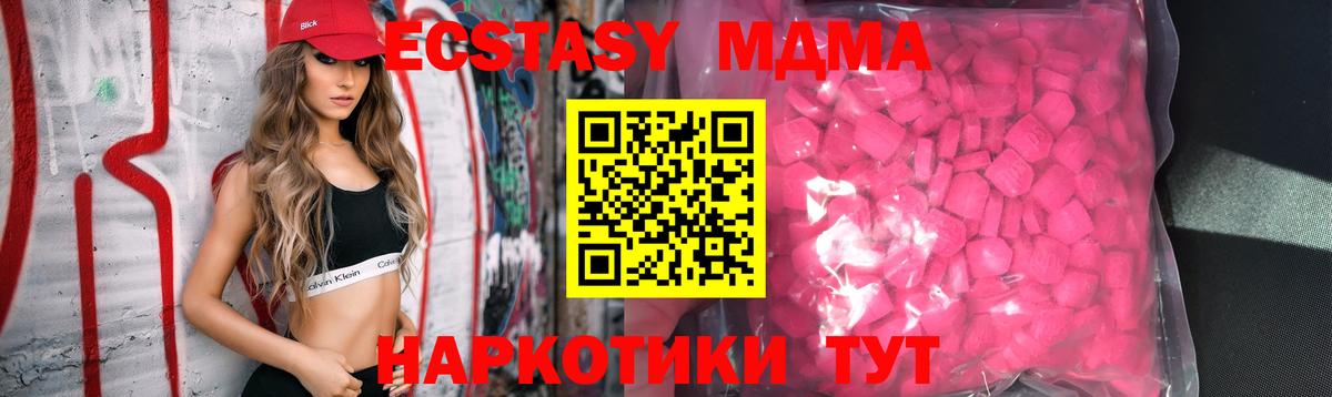 кракен как войти  ЭКСТАЗИ 250 мг  купить   Вход с VPN  Ecstasy louis Vuitton  Корсаков  Ecstasy 