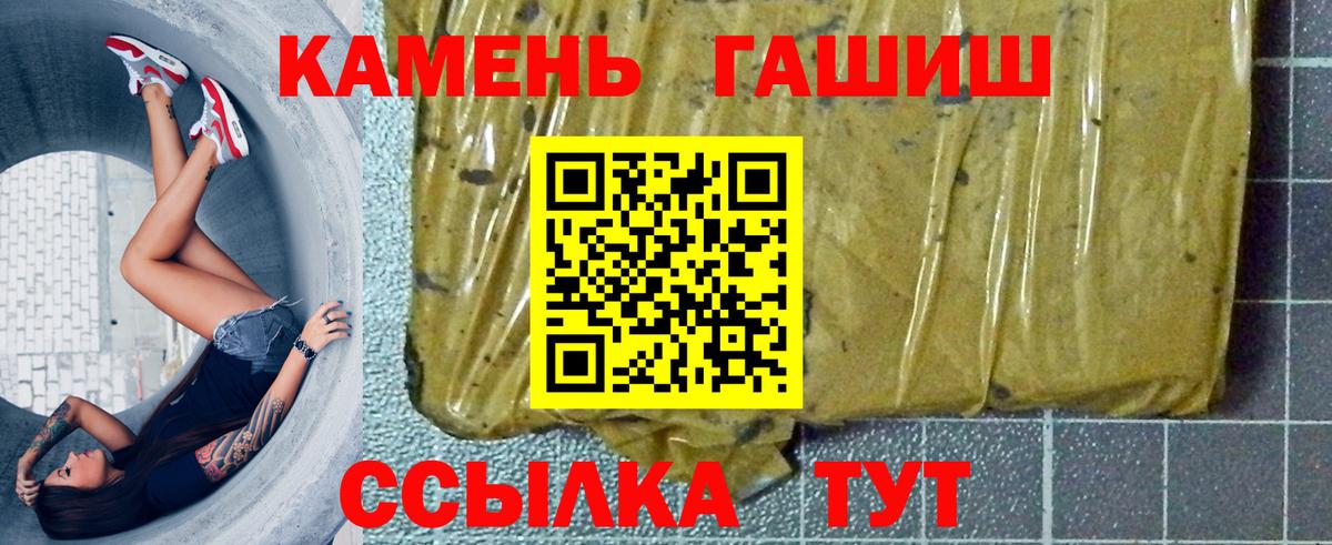 ГАШИШ Premium Корсаков