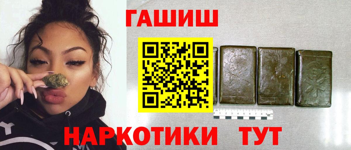 Корсаков  ГАШ Ice-O-Lator  Вход с VPN  ГАШИШ hashish 