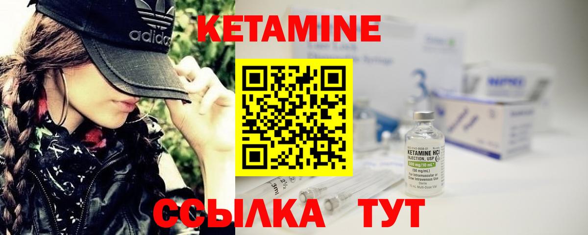 Кетамин ketamine Корсаков