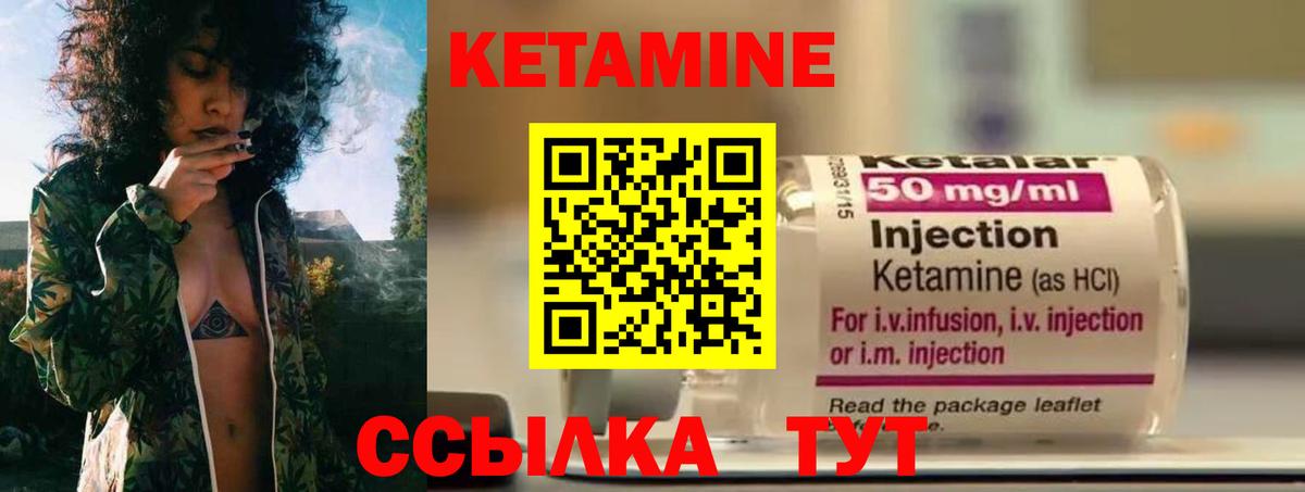 КЕТАМИН VHQ  Вход с VPN  Корсаков  Кетамин ketamine 