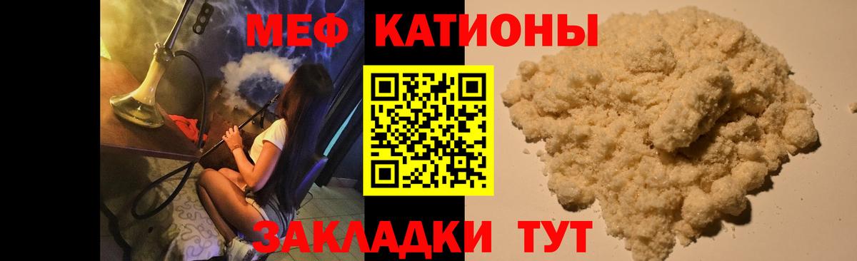 Меф  Корсаков