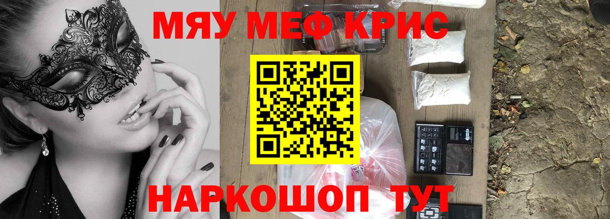 Меф  МЕФ  Вход с VPN  Корсаков  Мефедрон 4 MMC  Мефедрон кристаллы 