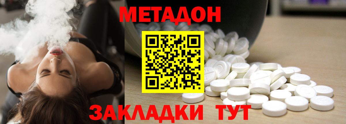 Метадон VHQ  Вход с VPN  omg зеркало  Корсаков 