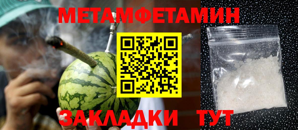 Корсаков  Метамфетамин пудра  Метамфетамин пудра  Вход с VPN 