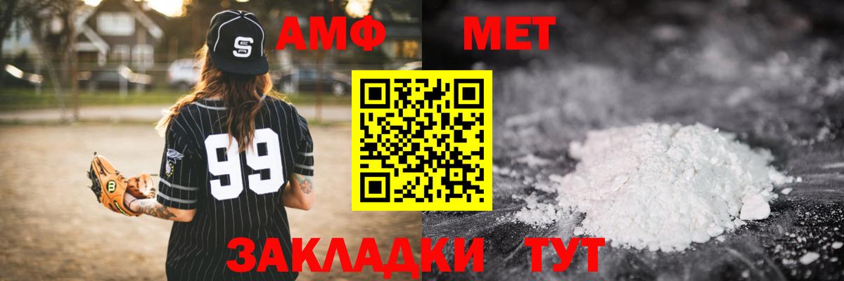 МЕТАМФЕТАМИН винт Корсаков