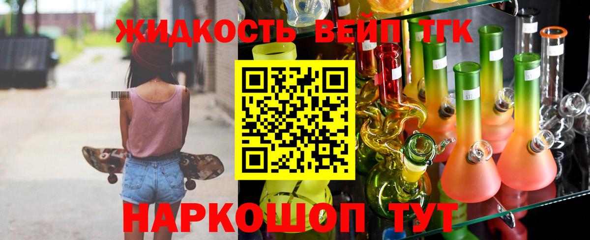 ТГК гашишное масло Корсаков