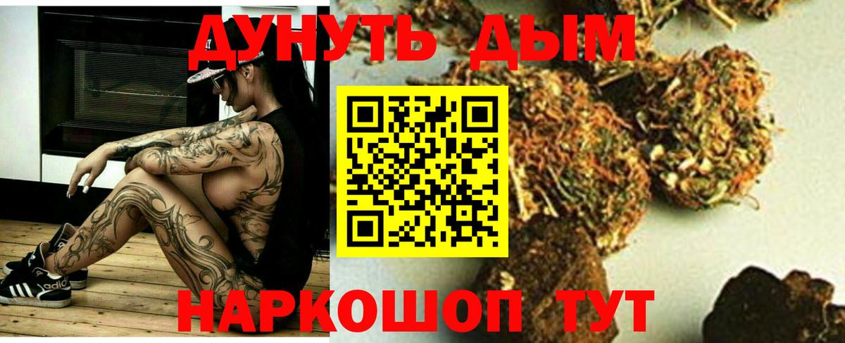 МАРИХУАНА индика Корсаков
