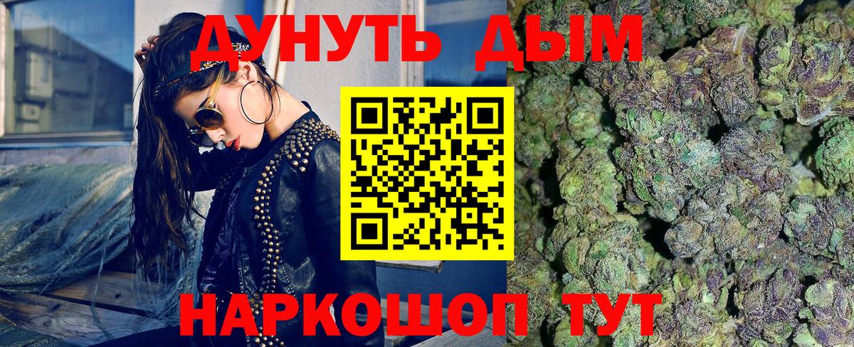 Корсаков  МАРИХУАНА Bruce Banner  Вход с VPN  Бошки марихуана ГИДРОПОН  Бошки марихуана сатива 